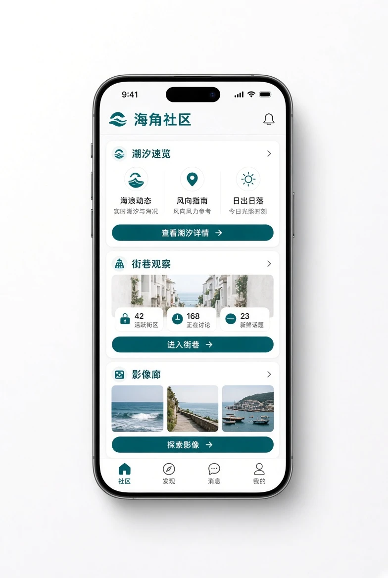 海角社区移动阅读展示